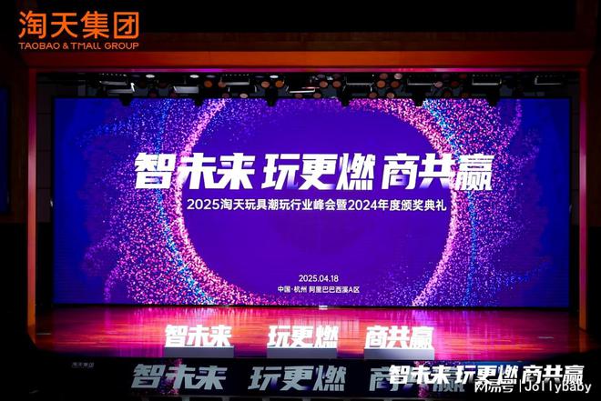 杰出单品」Jollybaby布局超级赛道j9九游会登录尾巴布书斩获淘天集团「年度(图5)