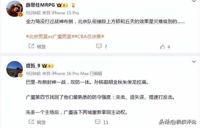 -3引热议！媒体人：全力琦没打过战神布朗j9九游会(中国)网