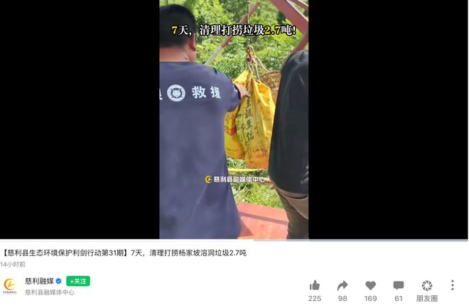 境专家：洞内岩壁、石笋、石钟乳多处被污水浸染形成黑色薄膜J9真人游戏第一品牌张家界一天然溶洞内垃圾堆得像高楼环(图1)