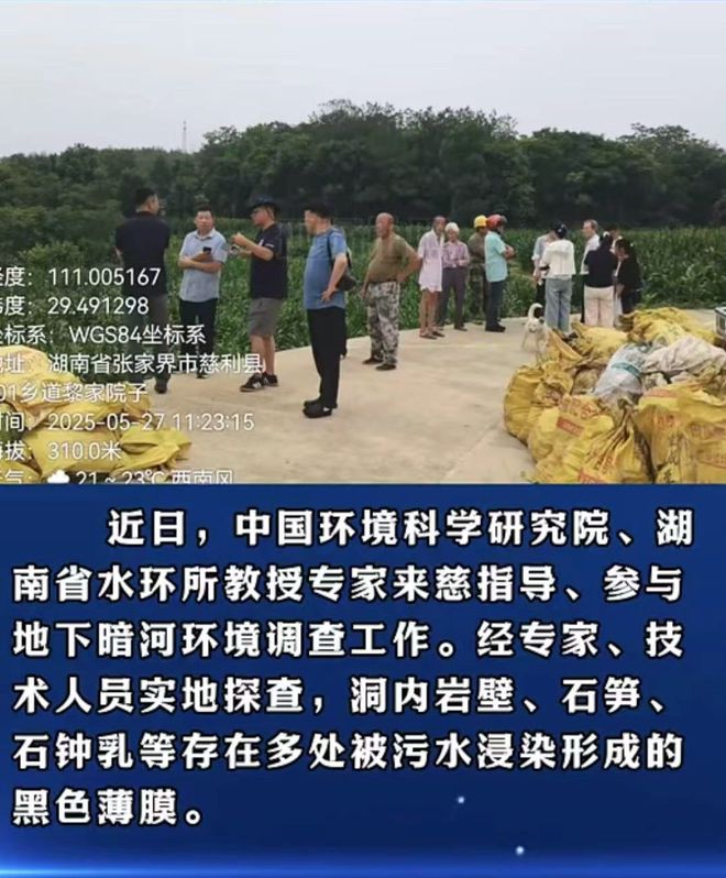 境专家：洞内岩壁、石笋、石钟乳多处被污水浸染形成黑色薄膜J9真人游戏第一品牌张家界一天然溶洞内垃圾堆得像高楼环(图2)