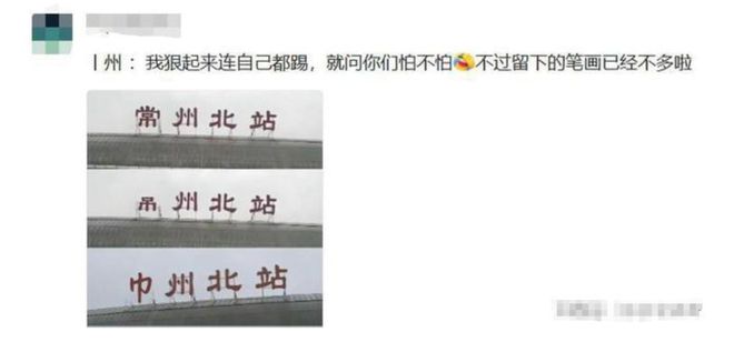 谊第十四想出苏超联赛的真是个天才九游会j9入口登录新版比赛第一友(图4)