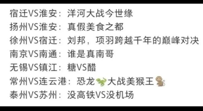 谊第十四想出苏超联赛的真是个天才九游会j9入口登录新版比赛第一友(图7)
