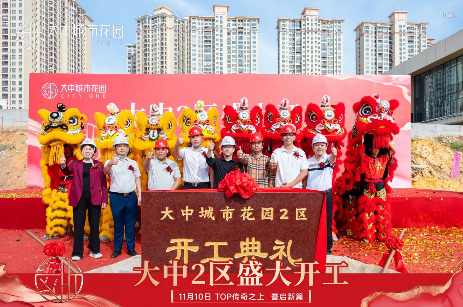 花园2区开工仪式圆满举行！J9国际网站喜贺 大中城市(图5)